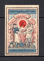 1917-23 USSR Union of Workers and Peasants, Russia (MNH)
