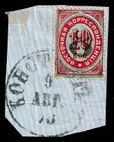 1878 8k on 10k Eastern Correspondence Offices in Levant, Russia (Black Overprint, Canceled)