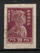 1923 20r Definitive Issue, RSFSR, Russia (Zag. 0113, Imperforate, Canceled)
