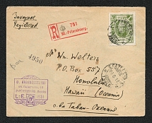 1913 International Registered Letter from St. Petersburg to Hawaii, a Rare Distance. Stamp Sc. 96