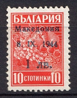 1944 1l Macedonia, German Occupation, Germany (Mi. 1 I, Signed, CV $180, MNH)