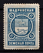 1914 6k Shadrinsk Zemstvo, Russia (Schmidt #47)
