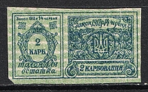 1918 2krb Theatre Stamp Law of 14th June 1918, Ukraine (MNH)