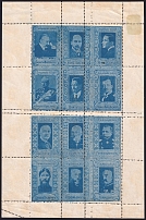 1917 Russia, Souvenir Sheet (Liberators and Oppressors Series)