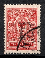 1920 Kustanay (Turgayskaya) 'Р' on 3k Geyfman №37, Local Issue, Russia Civil War (Canceled, CV $40)