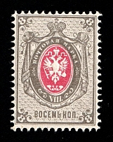 1875 8k Russian Empire, Russia, Horizontal Watermark, Perf 14.5x15 (Sc. 28, Zv. 30, CV $90, MNH)