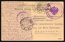1916 (28 Jun) Russian Empire, Russia, Tsaritsyn, Field Post, Censored Postcard with WWI Military Units Handstamp