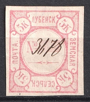1886 5k Lubny Zemstvo, Russia (Schmidt #8, CV $100)