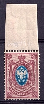 1908-23 15k Russian Empire (Margin, No Varnish Lines, MNH)