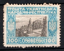 1920 100hrn  Ukrainian People's Republic, Ukraine (BLUE PROOF)