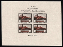 1949 The 25th Anniversary of Death of Lenin, Soviet Union, USSR, Russia, Souvenir Sheet (Type II, Imperforate, Proper Size 175x132, Certificate, MNH)