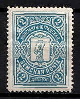 1913-14 2k Konstantingrad Zemstvo, Russia (Schmidt #6)