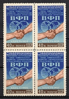 1955 40k International Conference of World Trade Unions, Soviet Union, USSR, Russia, Block of Four (Zv. 1720, Full Set, MNH)