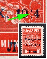 1944 1l on 10s Macedonia, German Occupation, Germany (Mi. 1 IV, Broken First '4' in '1944', Signed)