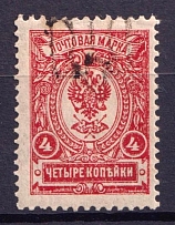1918 4k Podolia Type 1 (I a), Ukraine Tridents, Ukraine (SHIFTED Overprint, Print Error, Signed, CV $200+)