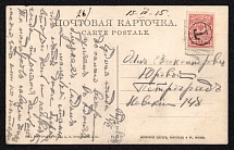 1915 (15 Mar) Radzivilov Volhynia province, Russian empire (cur. Radivilov, Ukraine), Mute commercial postcard to Petrograd, Mute postmark cancellation