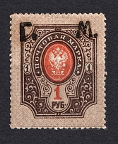1919 Ashkhabad (Zakaspiysk) 1 Rub Geyfman №4, Local Issue, Russia Civil War (Signed)