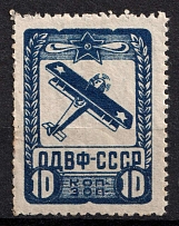 10k Nationwide Issue 'ODVF' Air Fleet, Russia, Cinderella, Non-Postal