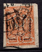 1918 1k Berezivka Local, Ukrainian Tridents, Ukraine (Bulat 2324, Signed, Readable Postmark, Unpriced, CV $+++)