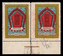 1959 40m and 60m, Mongolia (Se-tenant, Sc. 175+177, Mi. 164+166, MNH)