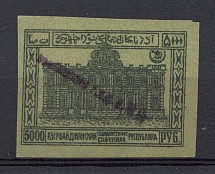 1922 5000r `Бакинскаго Г.П.Т.О. №1` Post Office of Baku Azerbaijan Local (Overprint 25mm, Signed)