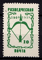 1959 Brooklyn, ORYuR Scouts, Jubilee Jamboree, Russia, DP Camp, Displaced Persons Camp (MNH)