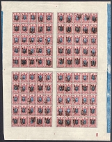 1918 15k Podolia Type 1, Ukrainian Tridents, Ukraine, Full Sheet (Bulat 1383, Plate Number '2', Blue Control Strip, MNH)