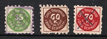 1925 USSR Revenue, Russia, Food Workers, Coop, Membership fee (Canceled)