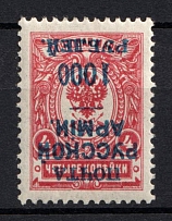 1920 1.000r on 4k Wrangel Issue Type 1, Russia, Civil War (Kr. 10 Tc, INVERTED Overprint, Signed, CV $40)