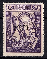 1922 30000r on 500r Armenia Revalued, Russia, Civil War (Sc. 320, Black Overprint, Signed, CV $40)