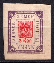 1894 3k Gadyach Zemstvo, Russia (Schmidt #31)