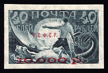 1922 10000r on 40r RSFSR, Russia (Zag. 33 II, Size 38,5 x 23 mm, Signed, CV $230)