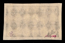 1923 4r Philately - to Workers, RSFSR, Russia (Zag. 99, Zv. 105, Sc. B42, Silver Overprint, Certificate, Signed, CV $2,250, MNH)