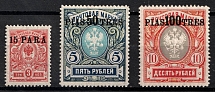 1913-14 Offices in Levant, Russia (Full Set, CV $40)