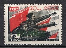 1941 Vilnius, German Occupation of Lithuania, Germany (Mi. 18, CV $2,100)