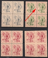 1946 Seedorf (Zeven), Lithuania, Baltic DP Camp, Displaced Persons Camp, Blocks of Four (Wilhelm 7 A - 9 A, 8 B, MISSED Perforation Hole, CV $320, MNH)