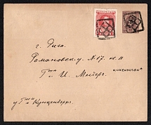 Kokenguzen, Kurlyand province Russian empire (cur. Kokneze, Latvia). Mute commercial cover to Riga. Mute postmark cancellation