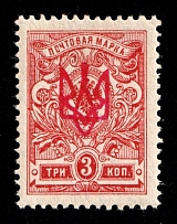 1918 3k Lubimov Post Local, Ukrainian Tridents, Ukraine (Undescribed in Catalog, Red Overprint, Signed)