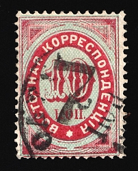 1879 7k on 10k Eastern Correspondence Offices in Levant, Russia (Horizontal Watermark, Black Overprint, Canceled, Signed, CV $1,200)