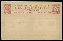 British Commonwealth - Batum (British Occupation) - 1919, postal stationery card with black surcharge ''BATUM. OB. KOP.35 KOP.'' on 4k red, minor soiling, otherwise unused, VF and very rare, according to Ashford only 46 such …