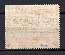 1922 RSFSR 1200 Germ Mark Consular Fee Stamp Airmail (Zv. C8, Type V, CV $4,500, Signed)