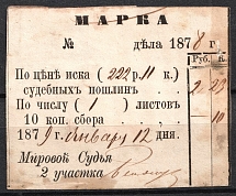 1879 2k Yaroslavl, Justice of the Peace, Judicial Fee, Russia (Canceled)