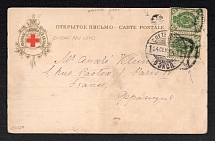 1903 (23 Sept) Red Cross, Community of Saint Eugenia, Saint Petersburg, Russian Empire Open Letter to Paris (France), Postal Card, Russia