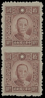 China - 1945, Dr. Sun Yat-sen, $10 red brown, vertical pair with rough perforation 12½, imperforate between stamps, no gum as issued, NH, VF, Chan #621c, Est. $150-$200, Scott #518 var…