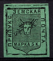 1889 5k Priluki Zemstvo, Russia (Schmidt #6, CV $50)