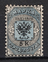 1863 City Post of SPB and Moscow, Russia (Full Set, CV $50)