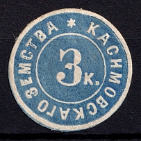 1875 3k Kasimov Zemstvo, Russia (Schmidt #4)