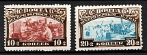 1929 Post-Charitable Issue, Soviet Union, USSR, Russia (Full Set)