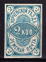 1878 2k Korcheva Zemstvo, Russia (Schmidt #6V, CV $80)