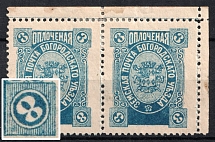 1895 3k Bogorodsk Zemstvo, Russia (Schmidt #124 + 124K, '8' instead '3', CV $275)